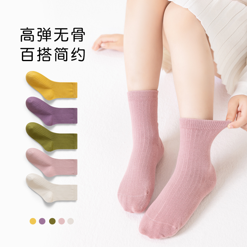 儿童袜子秋冬白桃芝士简约透气中筒棉袜男女童无骨学生运动袜A084