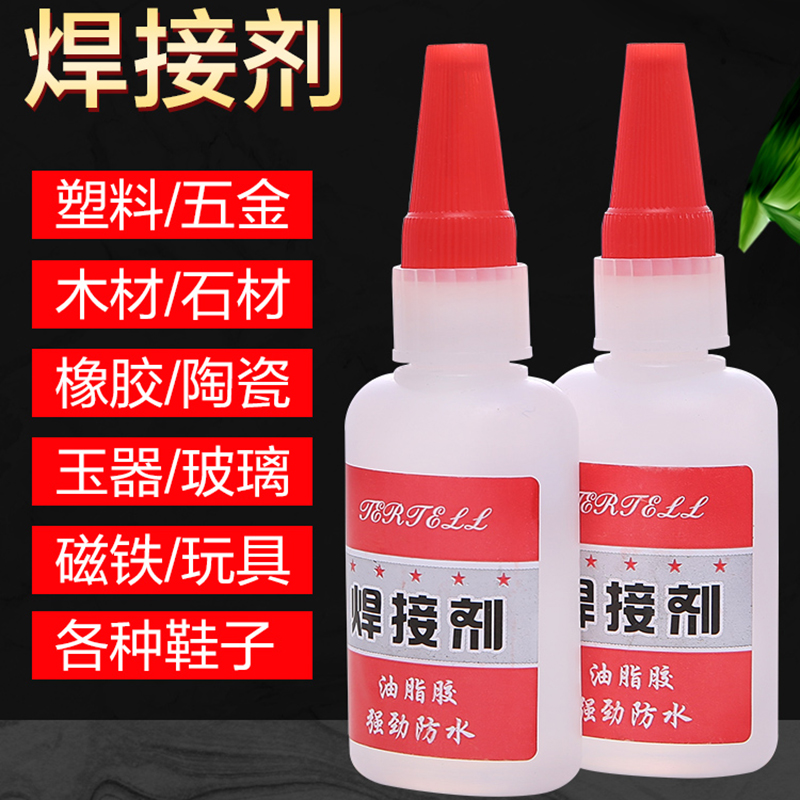 焊接剂万能胶水补鞋补胎多功能强力油脂胶强劲防水粘金属陶瓷木头