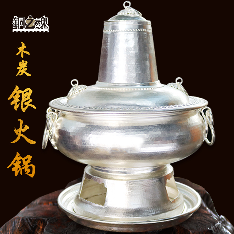 铜之魂银火锅木炭加厚涮肉铜锅炊锅暖锅老式传统火锅炉大容量定做