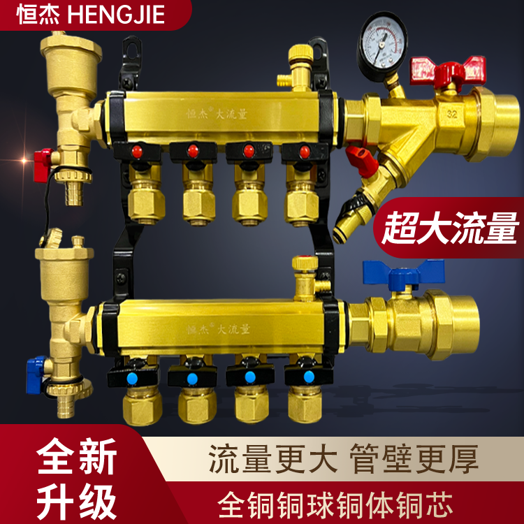 恒杰全铜加厚大流量分水器家用地暖分水器3456路地热专用套阀全套