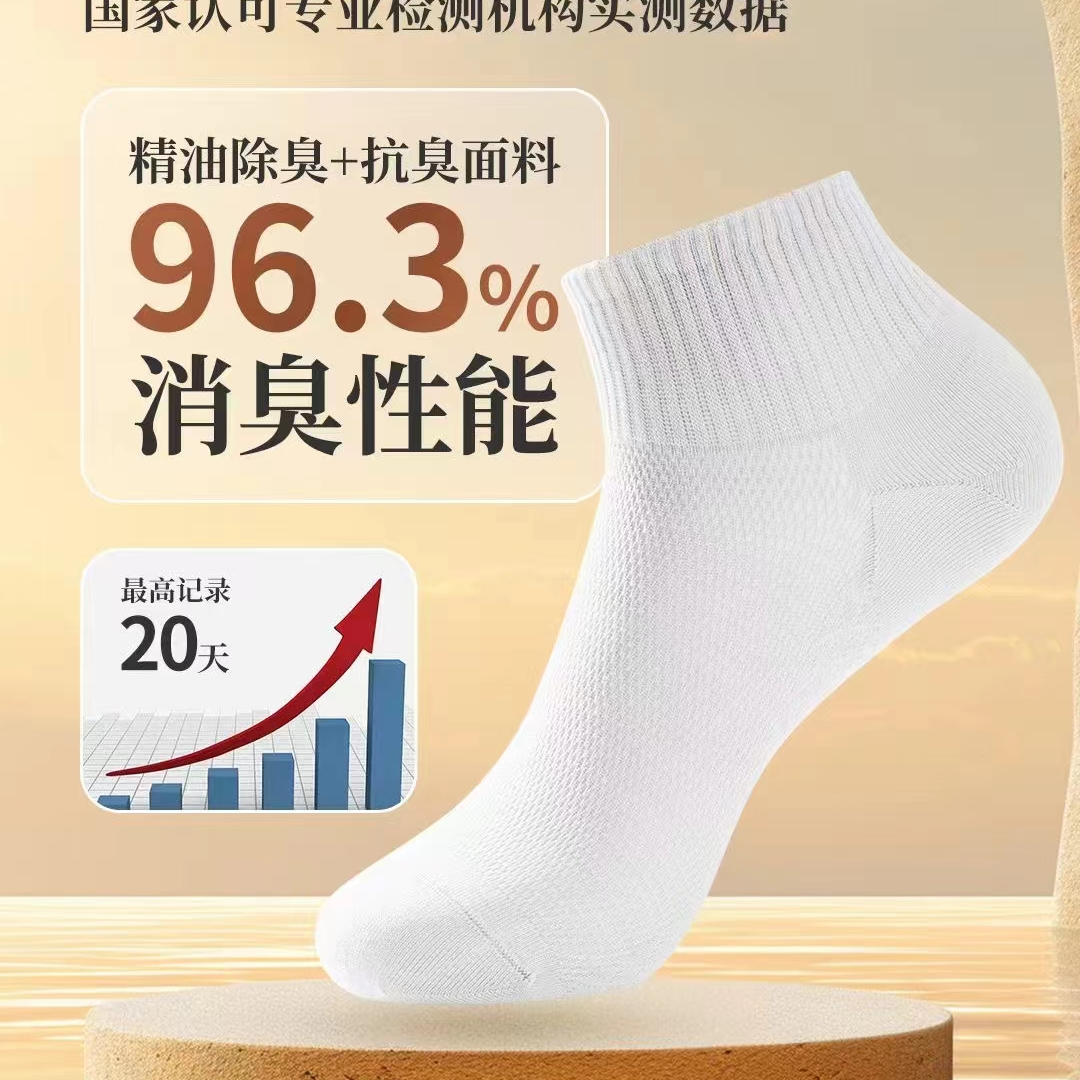 袜子 女款 夏季 透气 纯色 防臭 吸汗 网眼