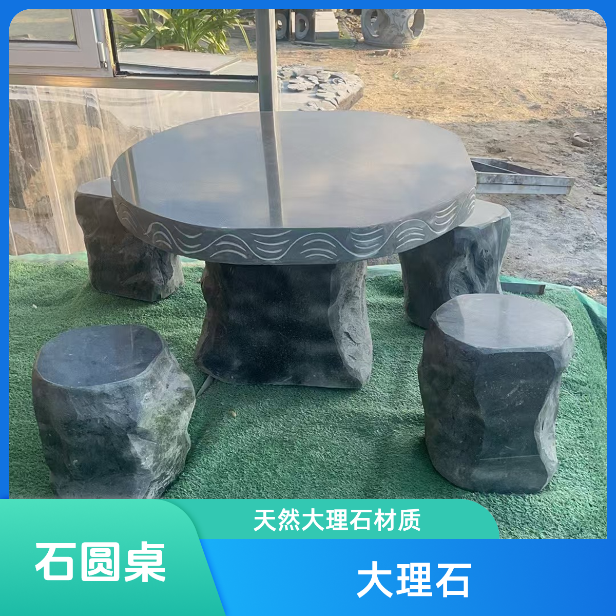 （到县城市区物流站提货）石桌圆桌鼓桌异性自然桌荷花缸洗手盆石桌