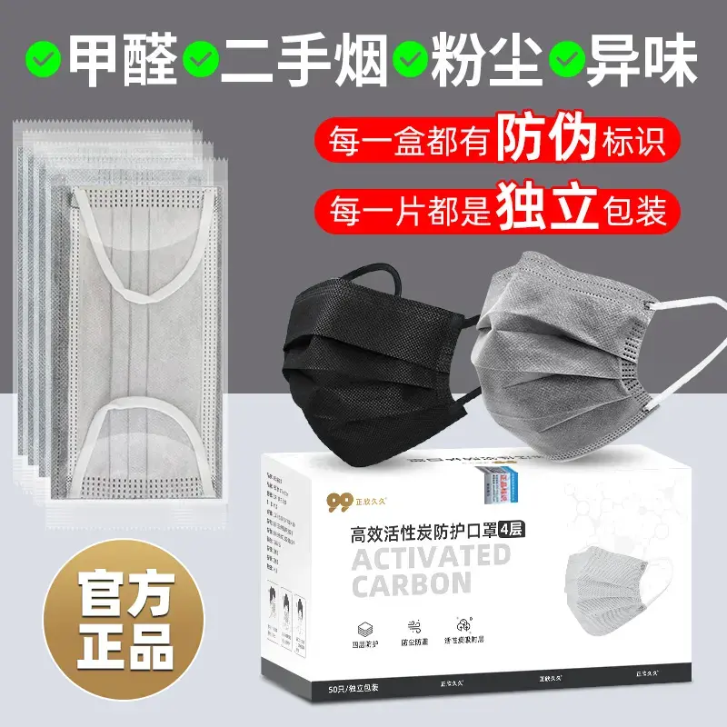 口罩防粉尘一次性口罩黑色透气防二手烟白色工业粉尘油漆独立正规商品图