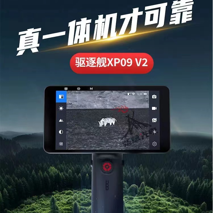 艾睿艾睿XP09V2热成像仪 新款50Hz 艾睿户外红外夜视仪