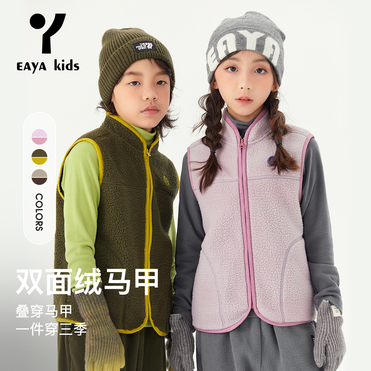 易笌【暖暖拥抱】双面绒抗静电摇粒绒马甲EYM2481134