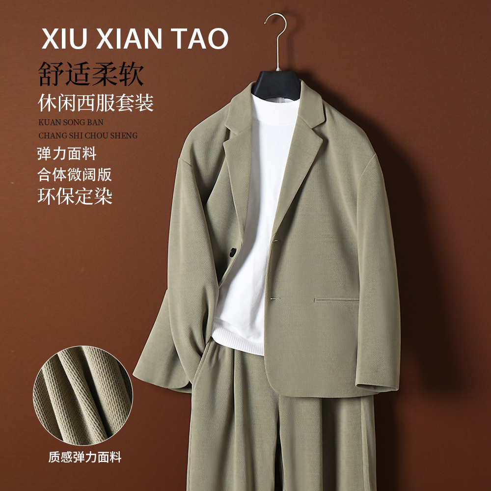 秋冬高级感西服套装男士休闲时尚宽松韩版垂感西装外套轻熟帅气潮