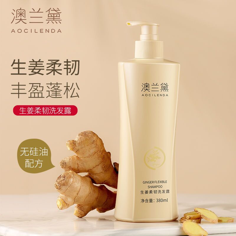 澳兰黛孕妇洗发水洗护产妇洗头膏洗发露怀孕期可用顺滑清爽