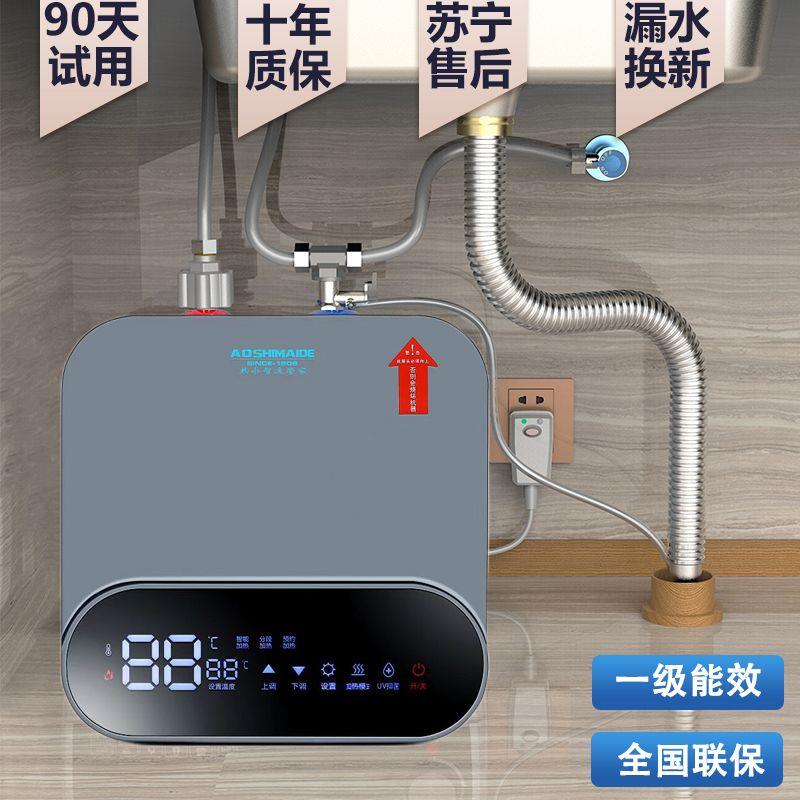 厨房小厨宝储水式家用电热水器洗碗台下热水宝节能省电一级能效