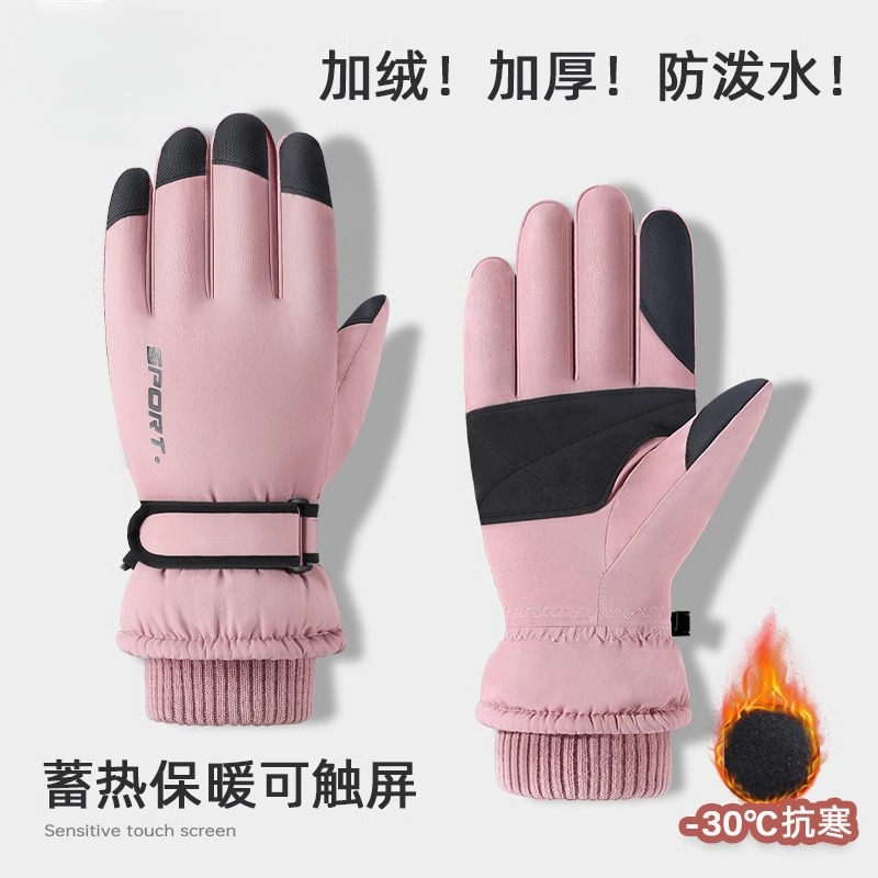 女手套冬季骑行滑雪防风加绒加厚保暖可触屏男士电动车骑车手套