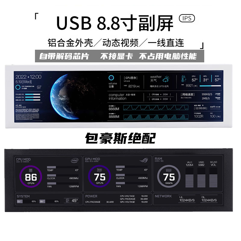 图灵智显箱副屏8.8寸IPS高清 联力compact机箱1920*480监控屏幕