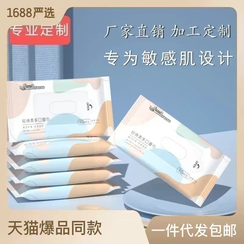 湿巾一包独立包装