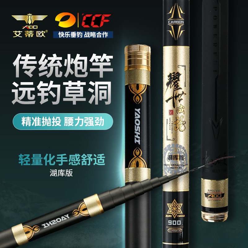 高碳鱼竿19调超轻超硬台钓竿手竿