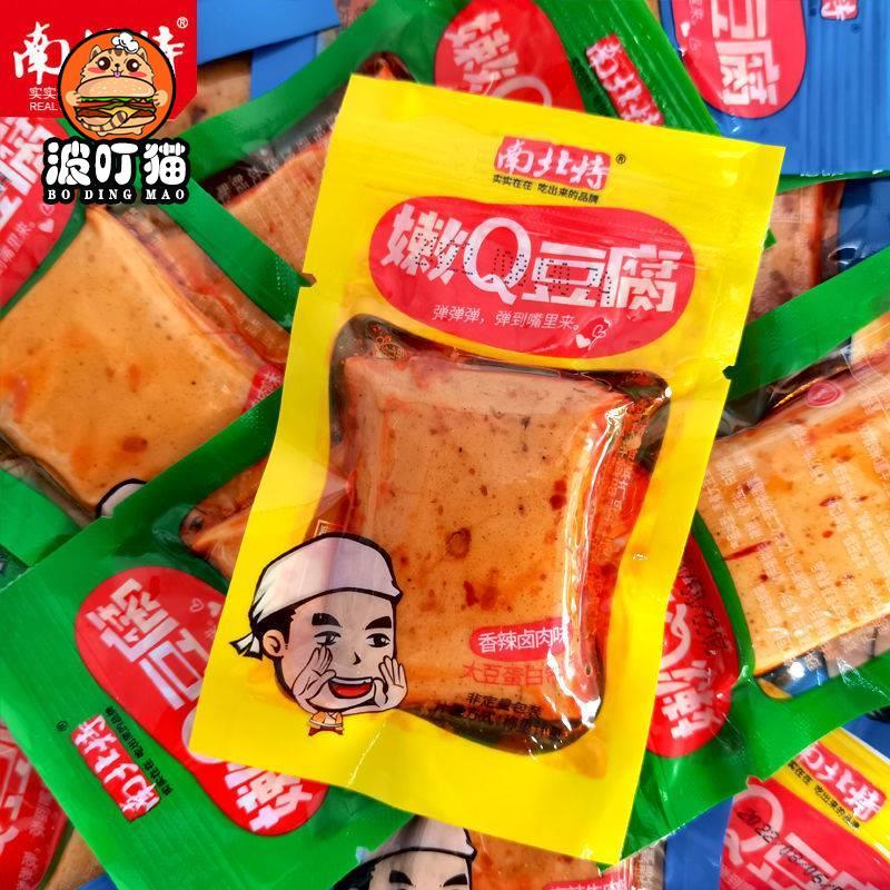 南北特豆干零食小吃麻辣豆干休闲零食大礼包湖南特产小零食