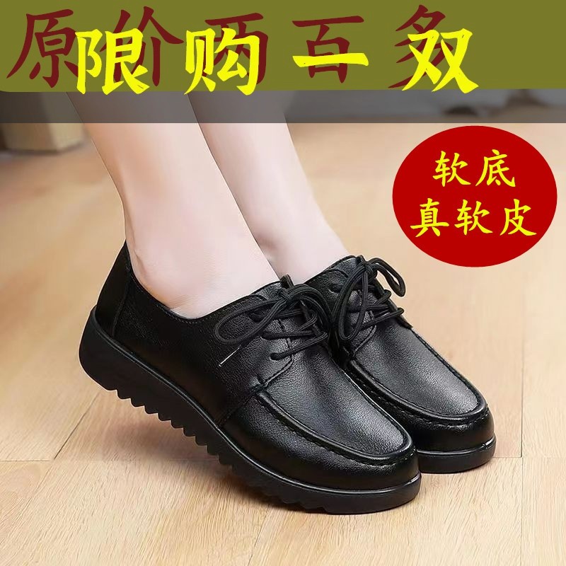 百丽纯爱断码厨房厨师鞋皮面上班工作鞋女软底透气防滑妈妈休闲