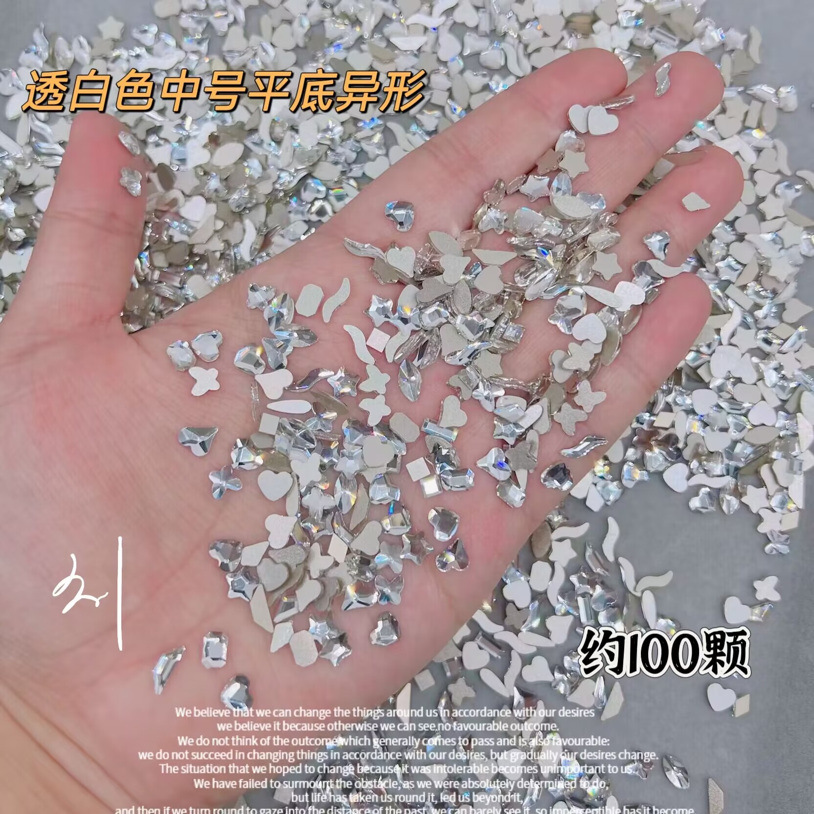 GF【透白中号平底异形钻混装】100颗平底钻透白镀底超闪美甲钻混钻