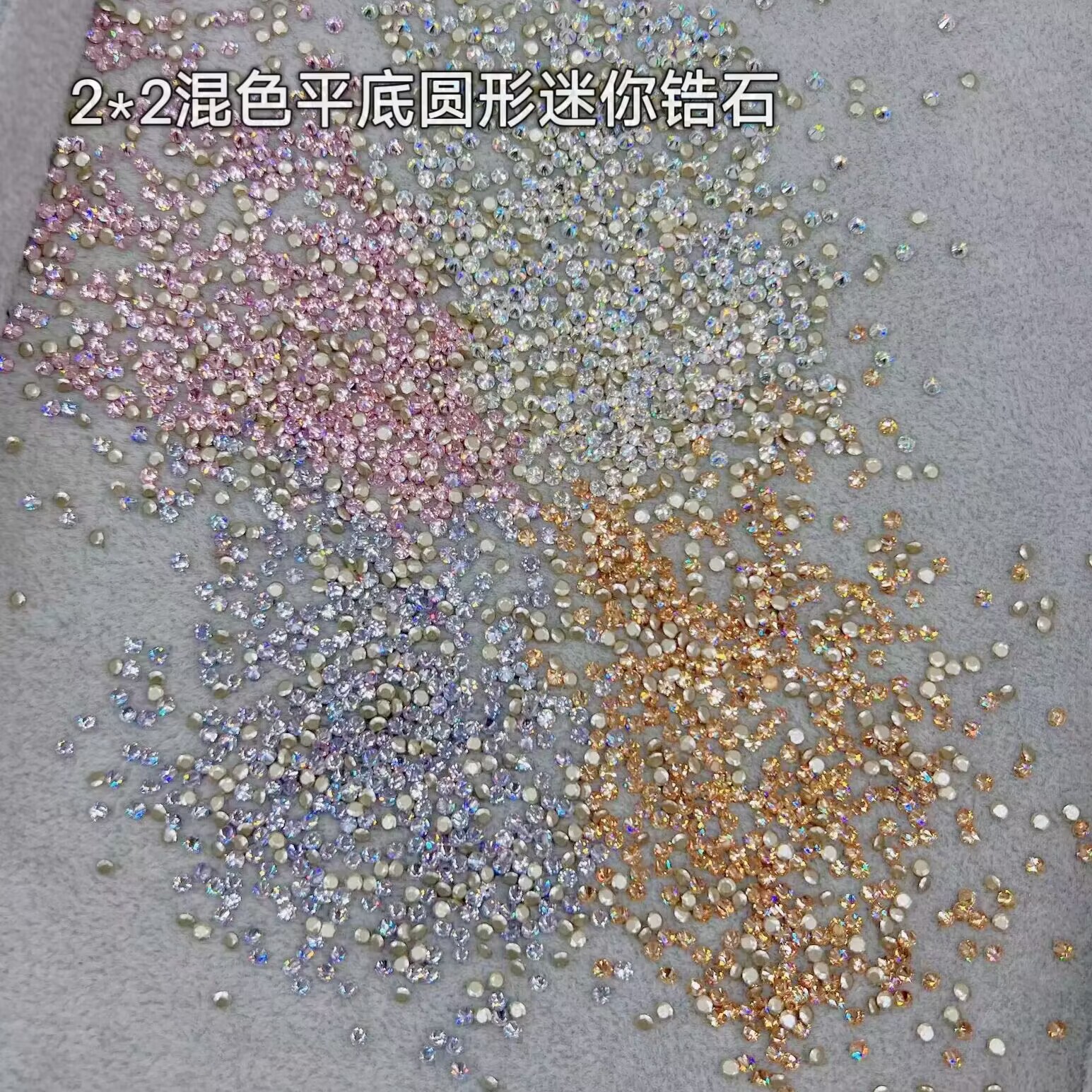【2*2倒边平底圆形混色】白色锆石美甲钻圆钻填缝迷你超闪指甲钻
