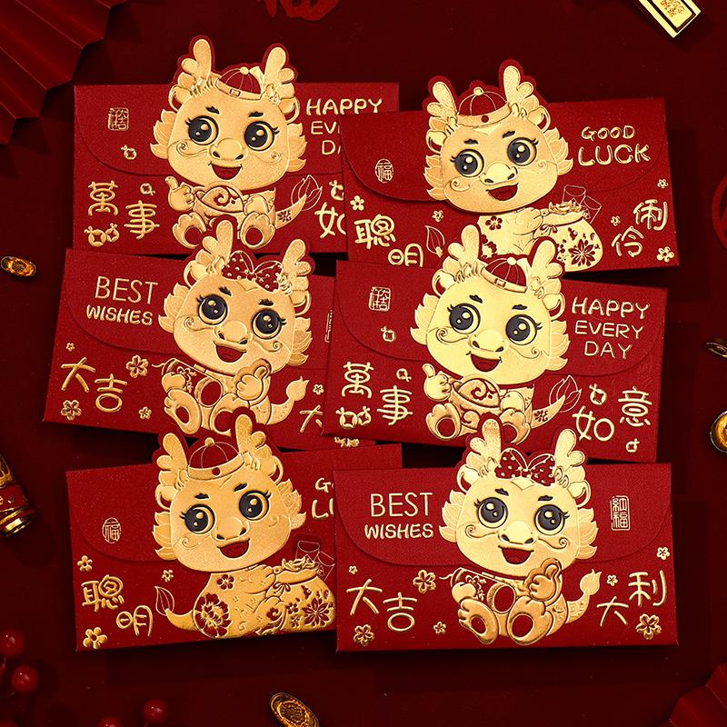新年红包2024新款龙年春节卡通生肖横版利是封创意立体过年红包袋