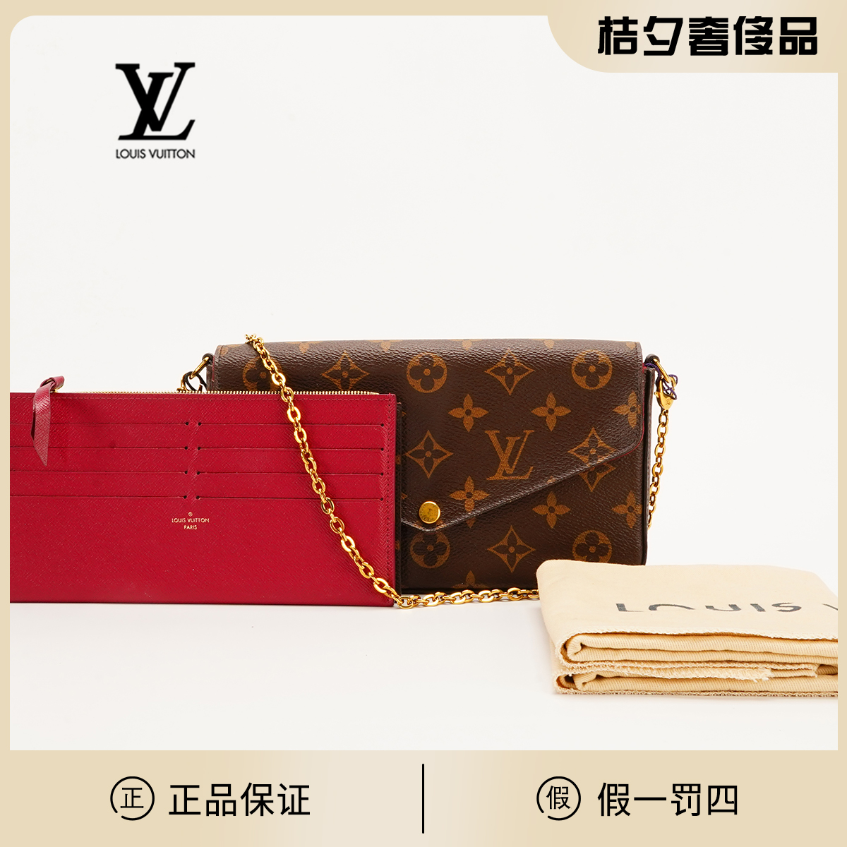 99新 LouisVuitton/路易威登 【诗诗】三合一包/BG22000014/98新