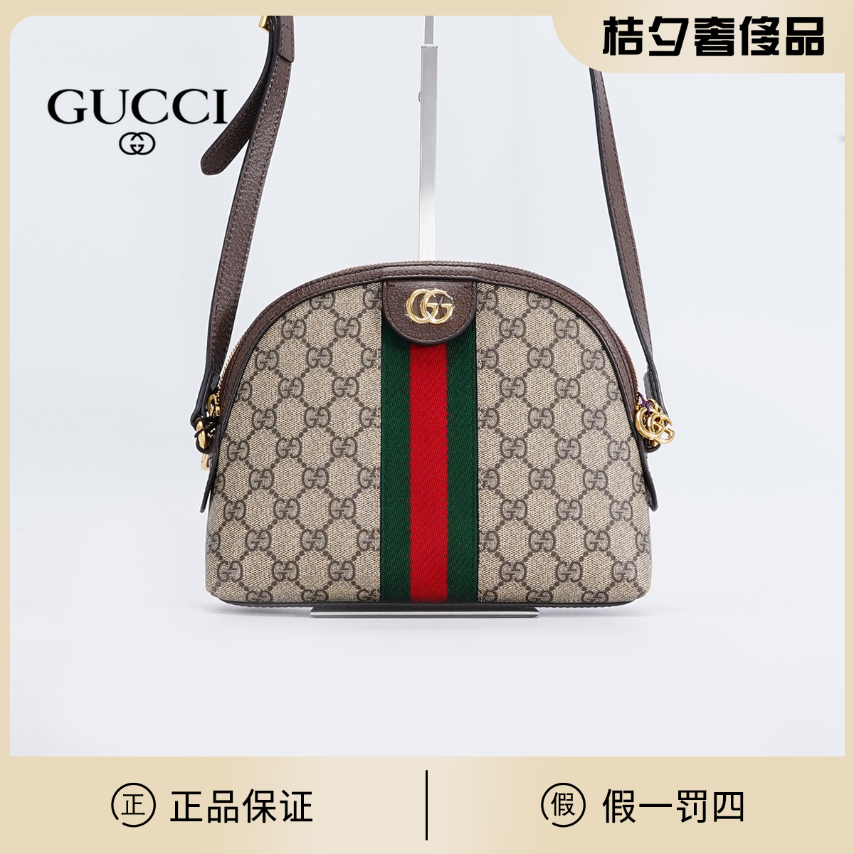 95新 GUCCI/古驰 【桔夕白菜】ophidia贝壳bb包/BG22000853