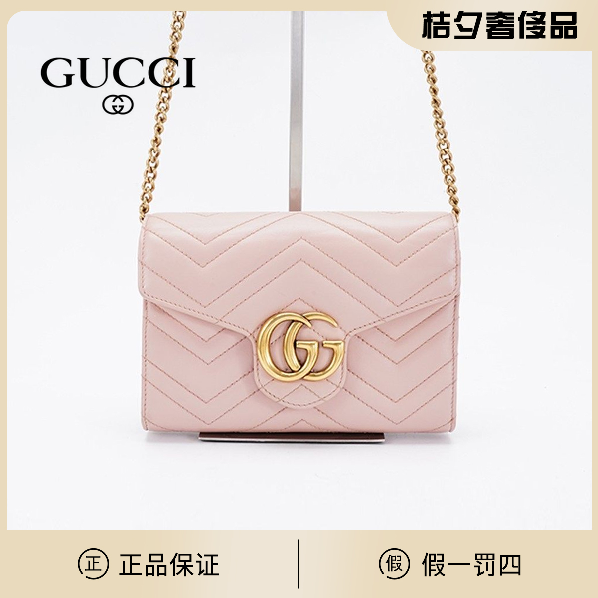 95新 GUCCI/古驰 【诗诗】马蒙woc包v纹粉色/BG22005578