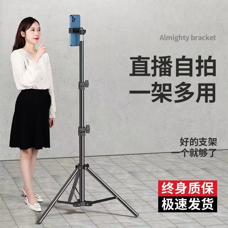 网红手机直播三脚架多功能伸缩自拍支架手机支架手机支架拍摄