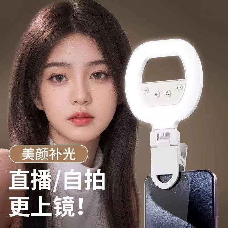 【主播自用】对口型自拍配广角专用便携手机补光灯面部柔光美颜拍摄