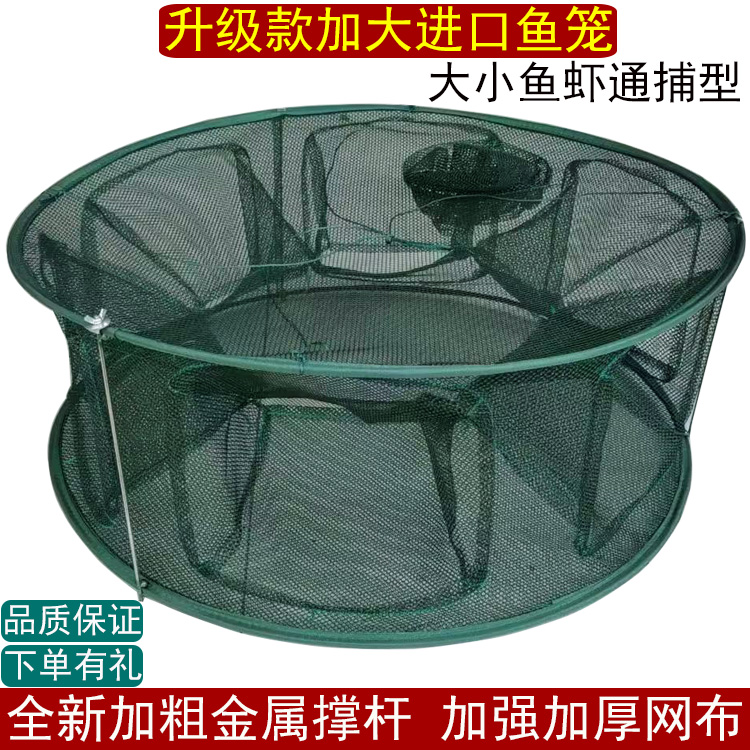 渔网鱼笼可折叠圆形捕鱼笼捕大鱼神器虾笼鳝鱼笼抓龙虾螃蟹通捕型