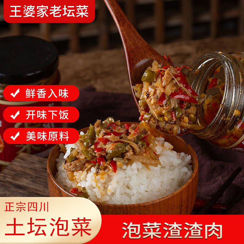 泡菜渣渣肉 酸辣口味开味下饭菜 250g开盖即食拌饭拌面特产地道