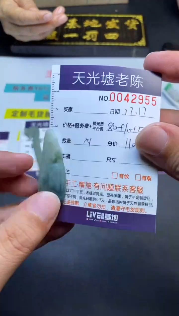 【闪购商品】定制翡翠未镶嵌2955