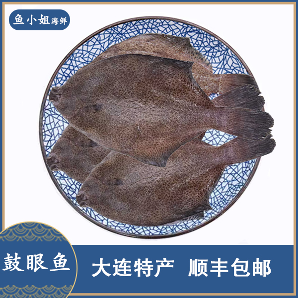 大连鼓眼鱼  八甲鱼 每斤十条左右 顺丰包邮 食用冷冻