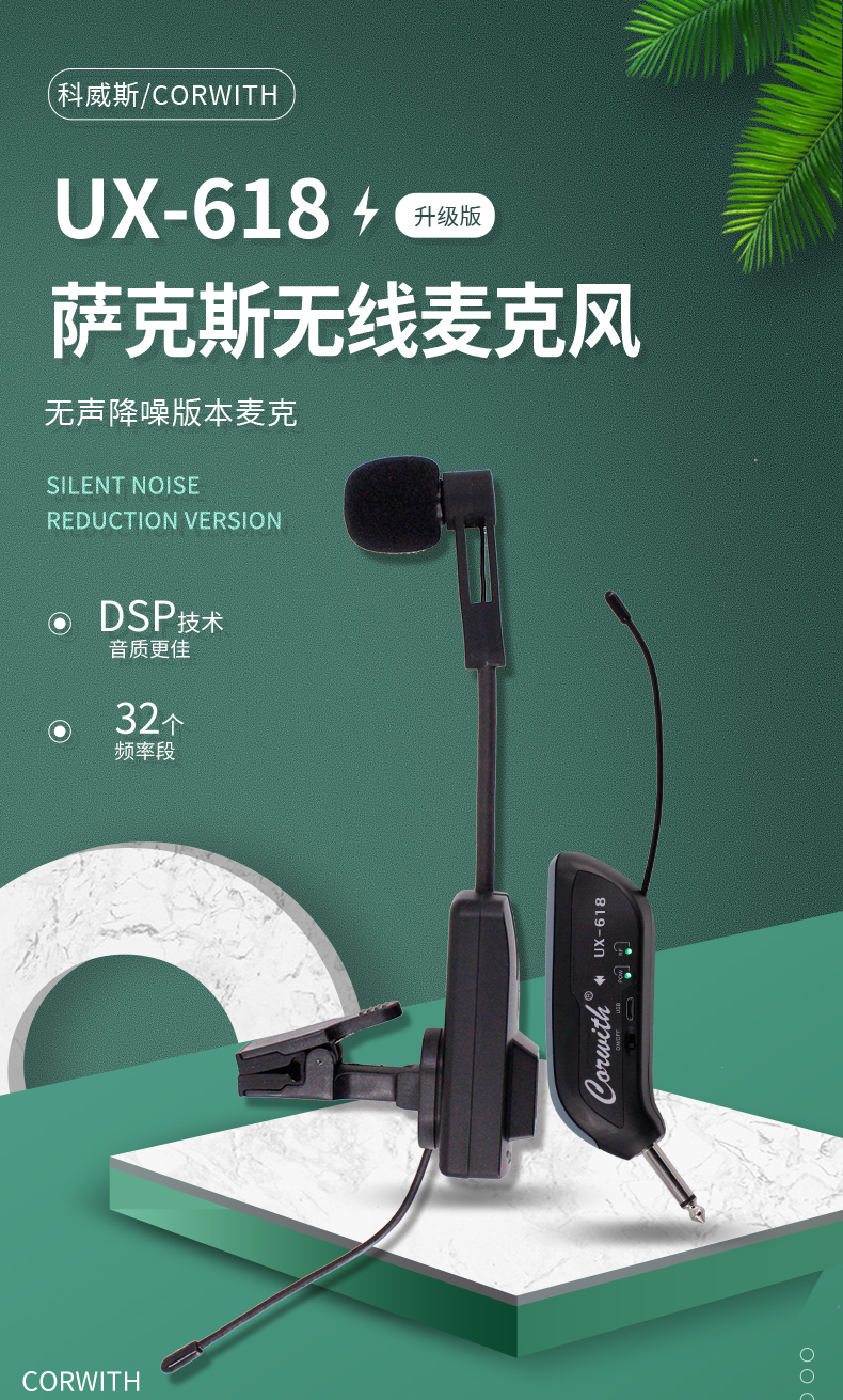 科威斯乐器麦克风
