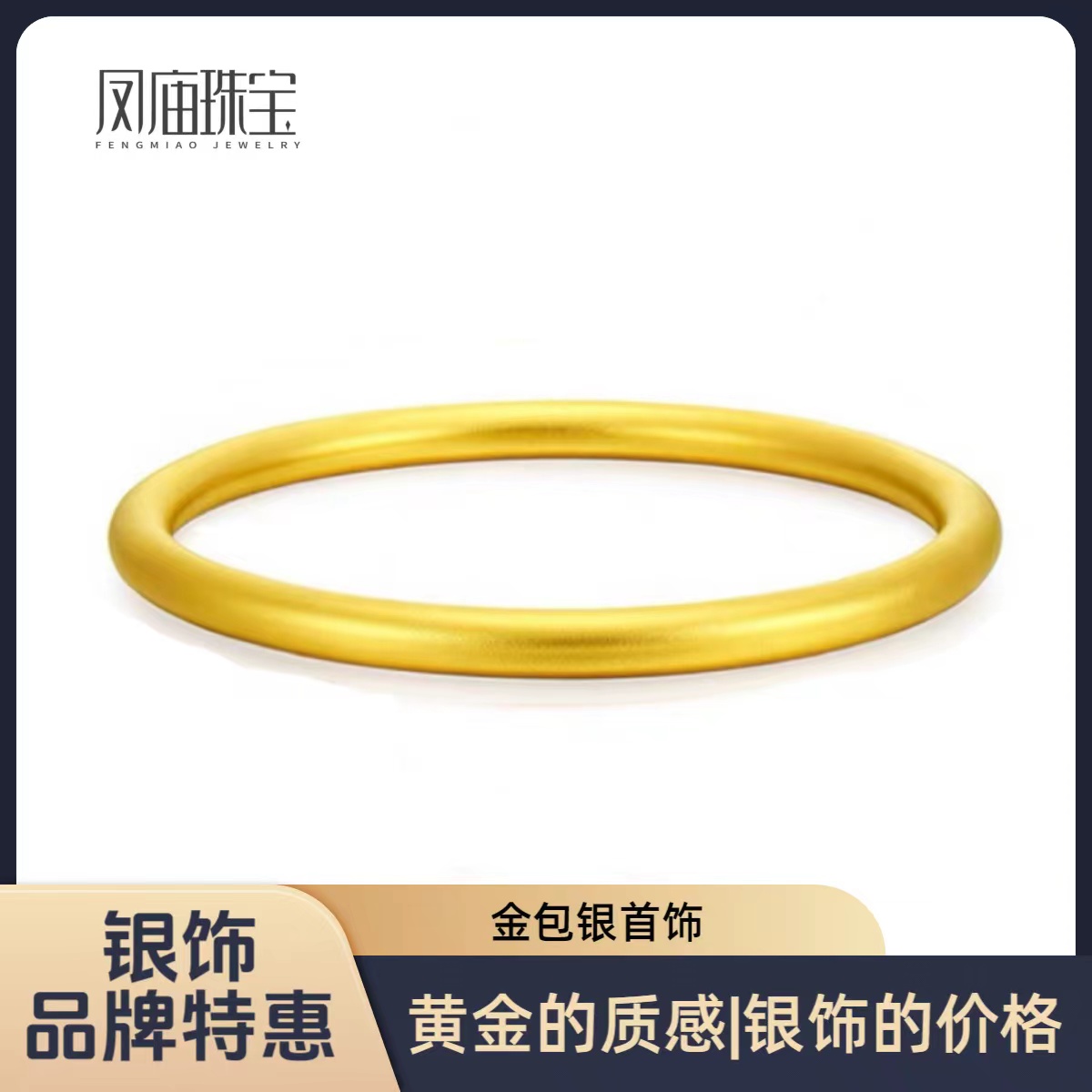 足银手镯 【未未专属】足银外包金磨砂古法素圈手镯简约磨砂