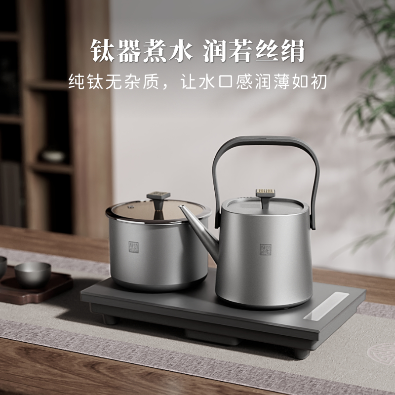 TILIVING/钛立维纯钛自动上水电热水壶提梁壶泡茶专用一体机双炉