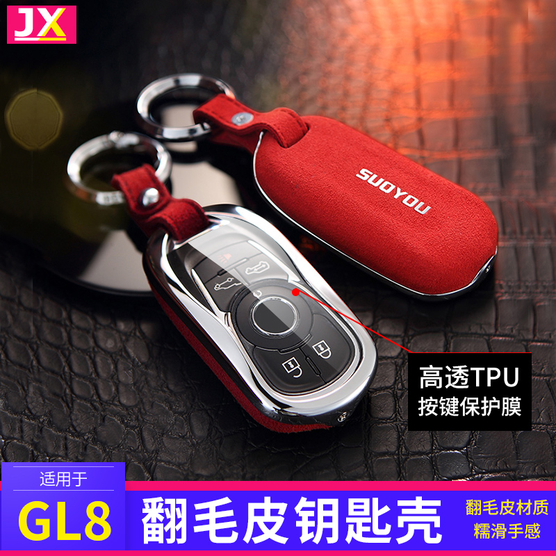 别克gl8翻毛皮钥匙壳套包扣艾维亚es商务车25s653t配件钥匙扣