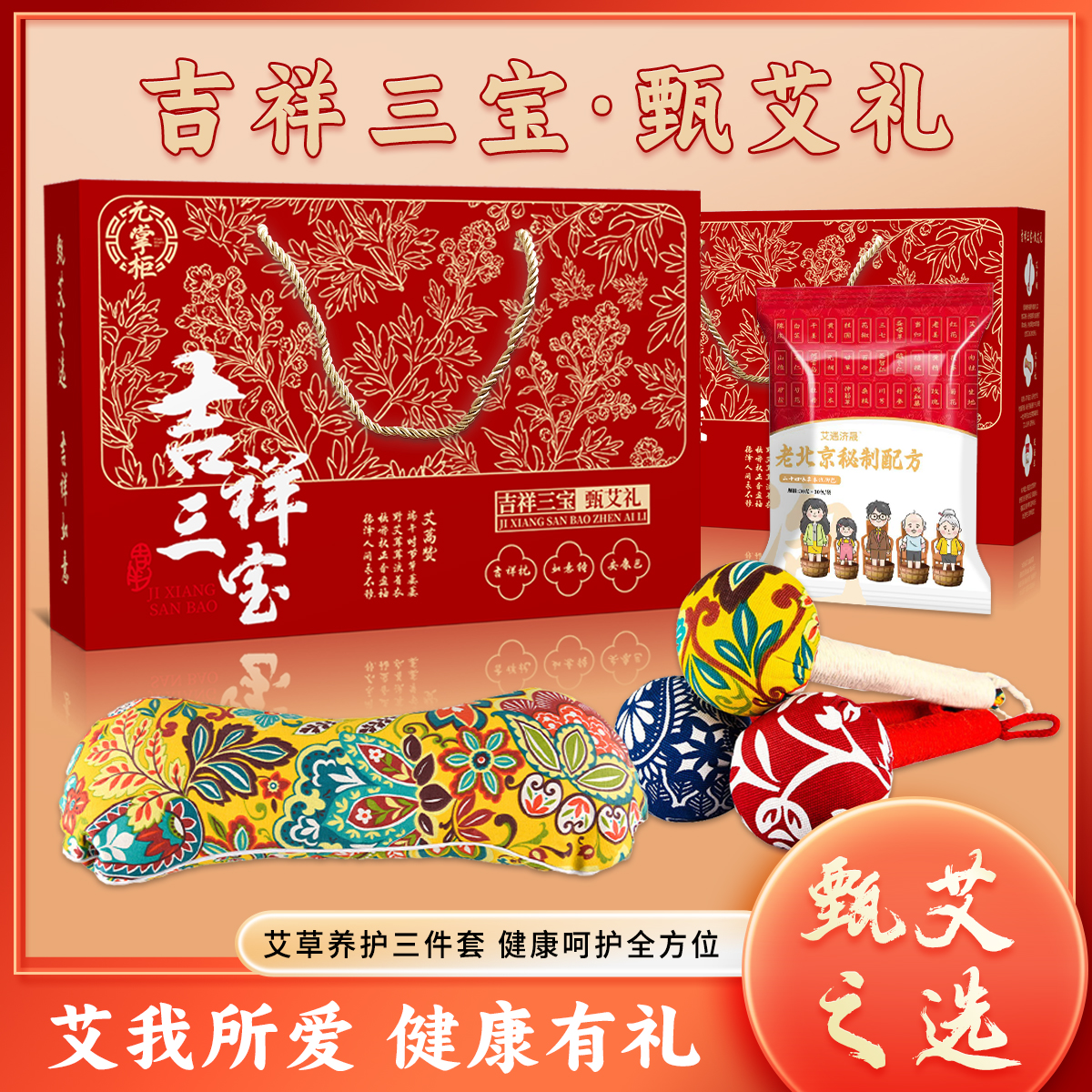 掌柜生日礼物私人订制高考情人节纪念中考吉祥礼盒锤枕泡脚礼品