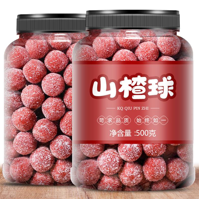 山楂球雪丽球500g雪花山楂球手工山楂叶菜零食山楂制品山东特产
