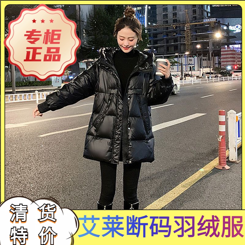 艾菜依羽绒服2024新款大码女冬斤显瘦加肥加大亮面免洗胖妹妹韩版