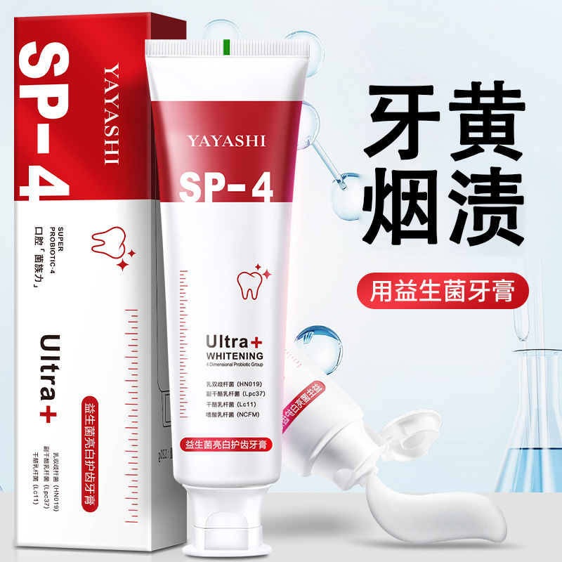 口腔SP-4益生菌牙膏去黄去烟渍洁牙炫白清新口气持久留香亮白牙膏