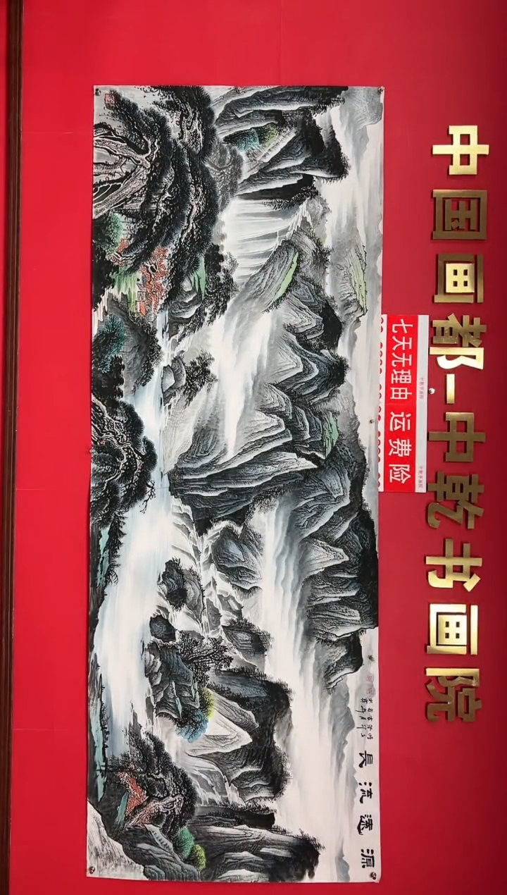 【闪购商品】绘画源远流长-张洪宝老师手绘-丈二
