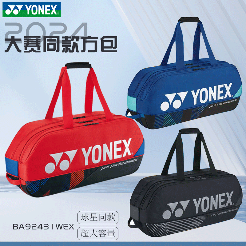 YONEX/尤尼克斯休闲手提大容量多功能单肩韩版训练包球包 BA92431