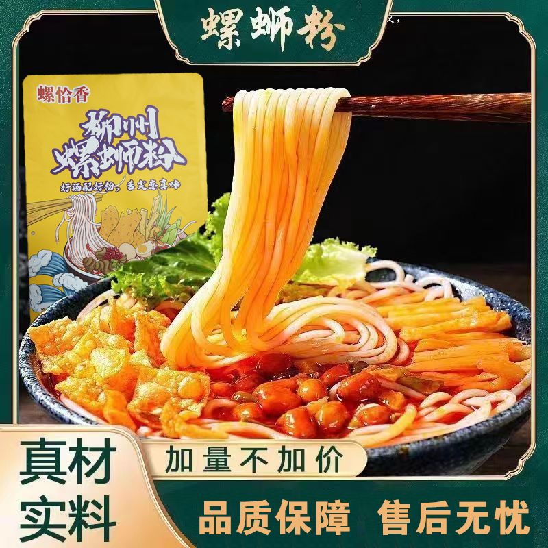 【下单送锅】广西柳州螺恰香螺蛳粉310克*13包＋5包螺蛳