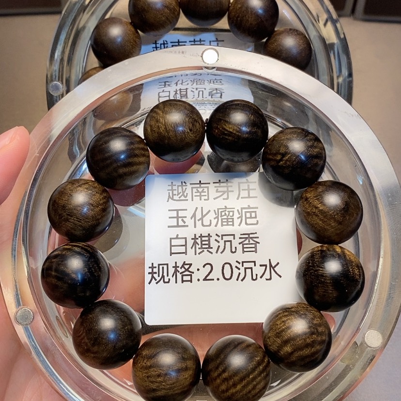 【闪购商品】沉香手串军*芽庄瘤疤2.0沉水多样性发其一