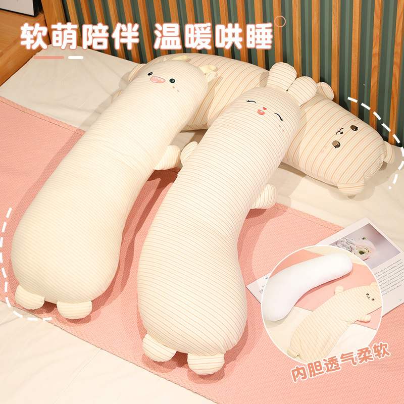 婴儿棉可爱长条抱枕女生孕妇睡觉专用侧睡夹腿床上枕头男生款靠枕