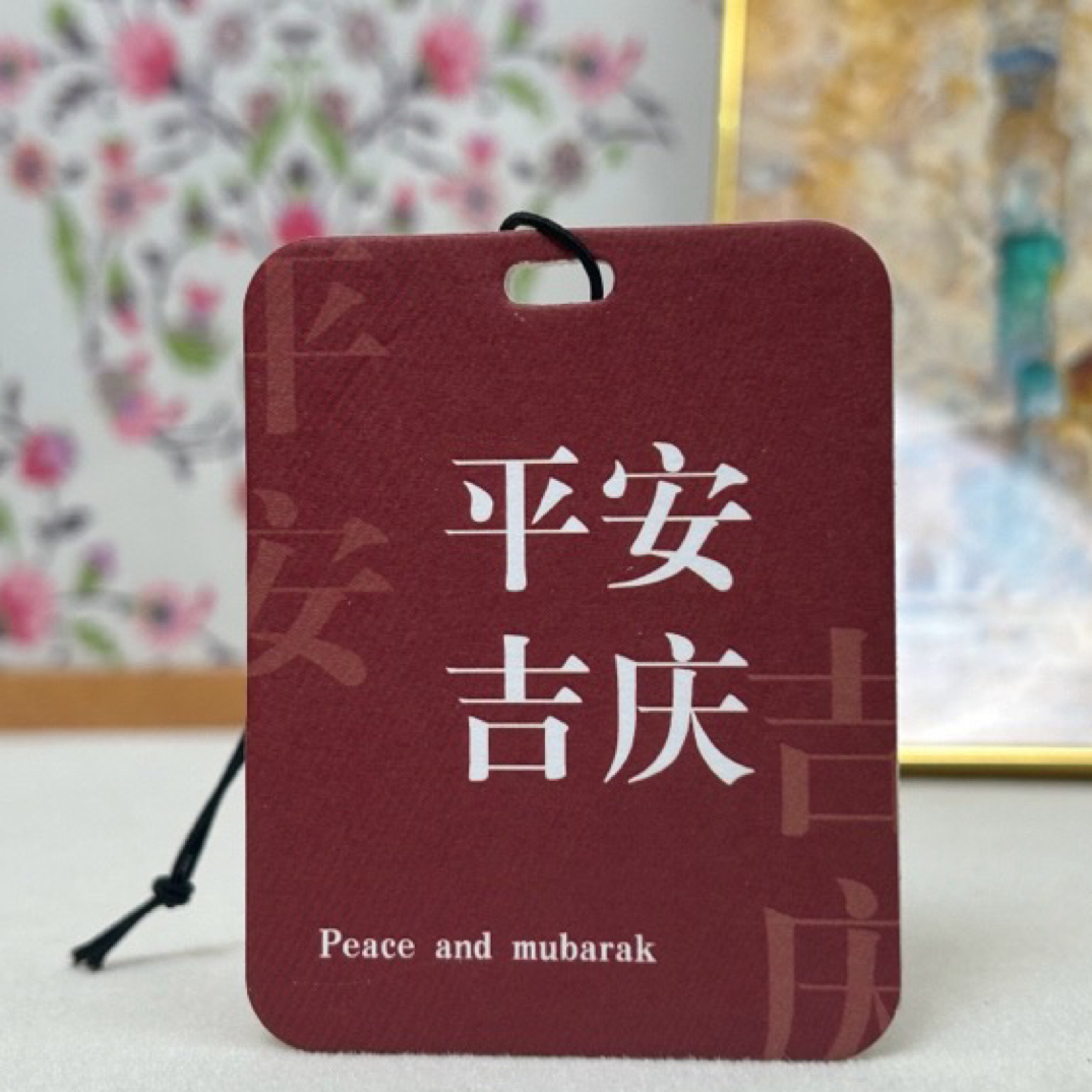吉祥回族寓意车载香薰汽车吉庆挂式香氛除异味持久香片乘车嘟哇