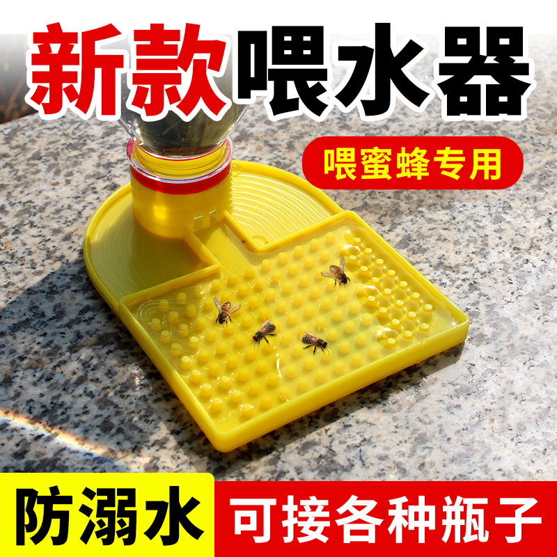 蜜蜂饲喂器中意蜂防溺水饲喂器喂水器喂糖大食槽简单养蜂设备蜜蜂
