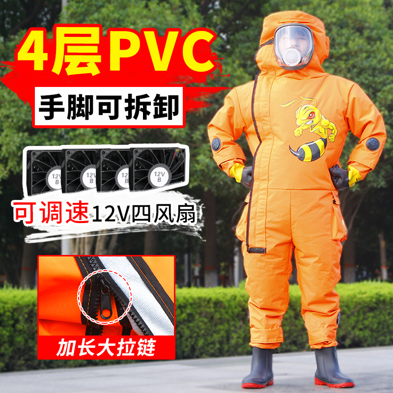 4层加厚透气全套马蜂服大黄蜂12V可爬树捉红娘虎头胡蜂服养蜂物资