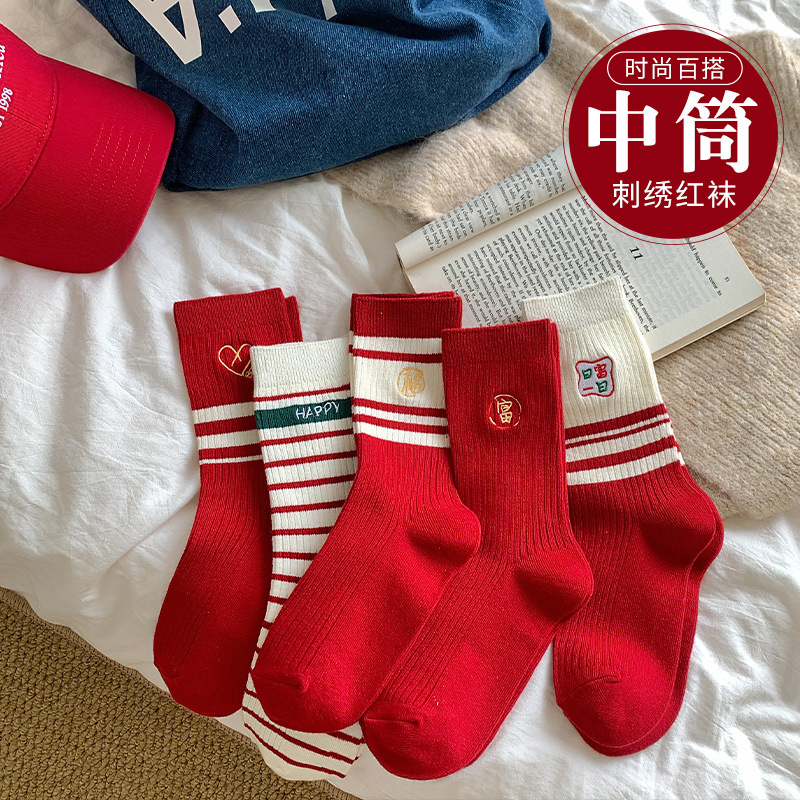 红色新年袜子女秋冬款中筒袜双针粗线堆堆袜条纹撞色潮袜本命年袜