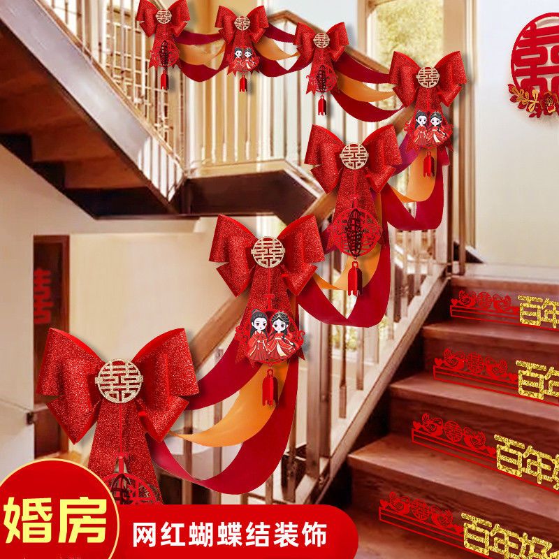 2025结婚楼梯扶手装饰婚房布置套餐拉花气球护栏扶梯栏杆结婚用品