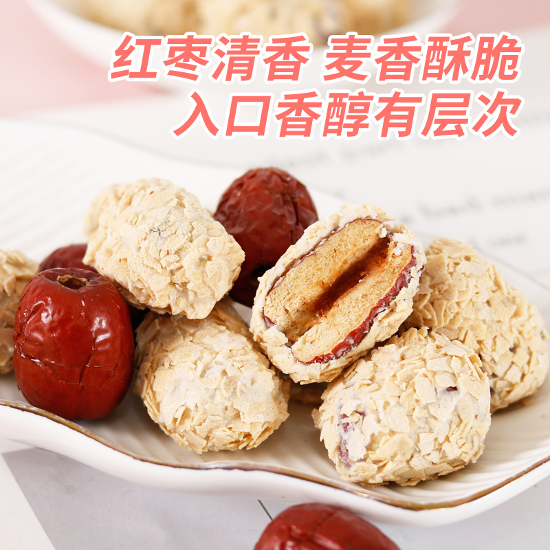 无核燕麦红枣奶枣新疆灰枣独立包装休闲零食网红零食枣