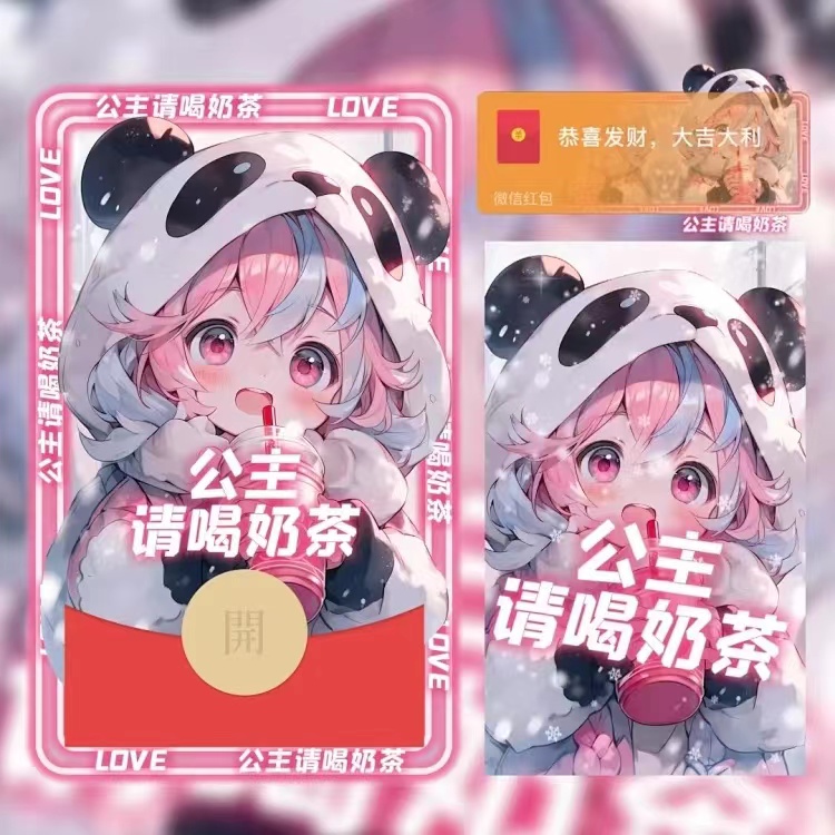 2024新年红包封面个性定制龙年春节祝福音乐动态皮肤vx序列号